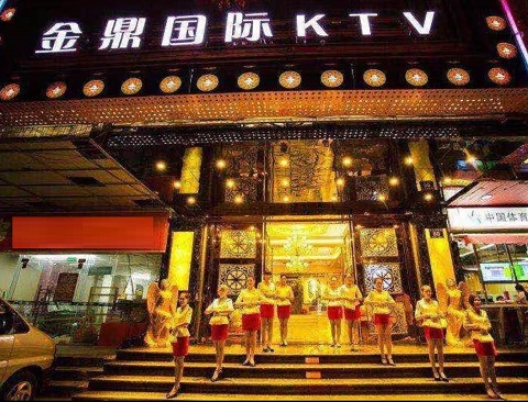 洛阳金鼎国际KTV消费价格